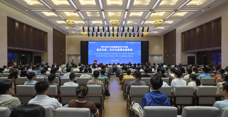 海外名师大讲堂暨基础交叉大师课诺贝尔奖、沃尔夫奖得主报告会在浙大举办
