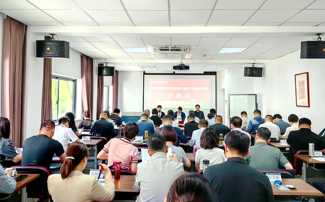 铜川市人社局在浙江大学开展创业能力提升专题培训