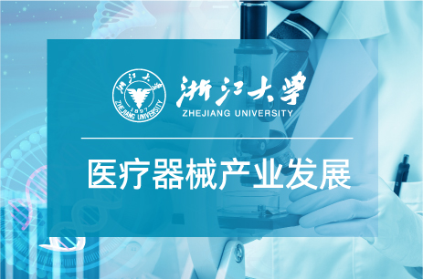 浙大总裁班