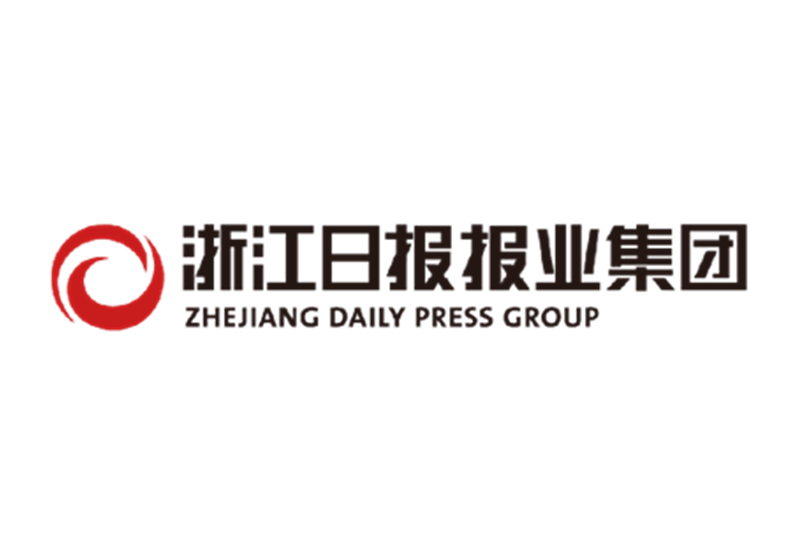 浙江日报报业集团
