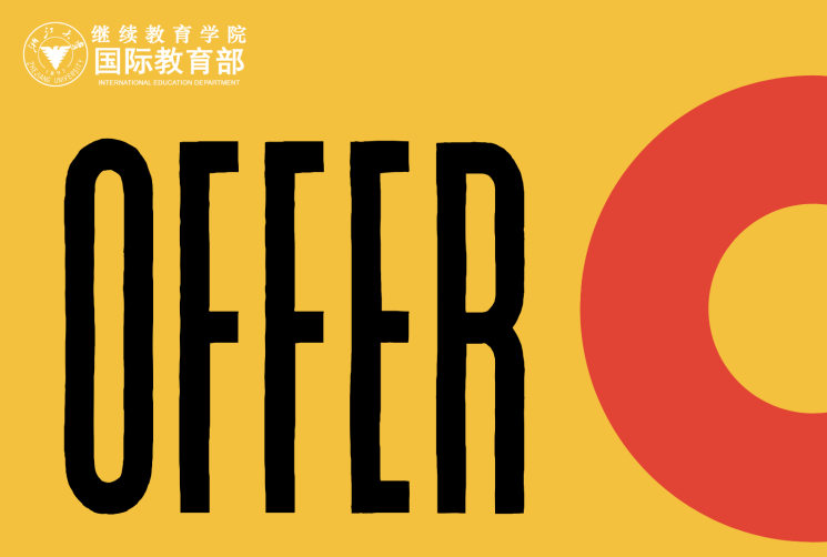 浙大留学预科班