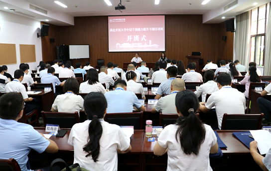 湖北开放大学中层干部赴浙江大学培训学习