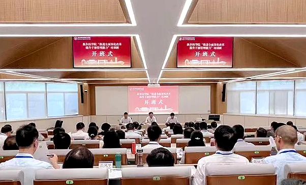 新乡医学院在浙大举办“推进全面深化改革 提升干部管理能力”暑期专题培训班