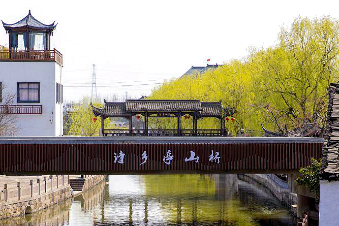 亭山桥村（绍兴市柯桥区马鞍镇）