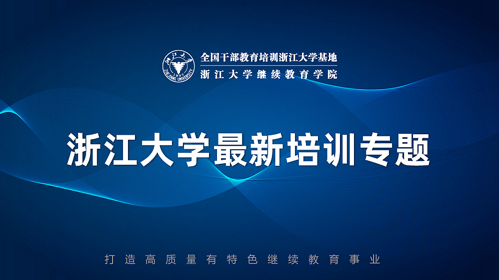 最新培训专题