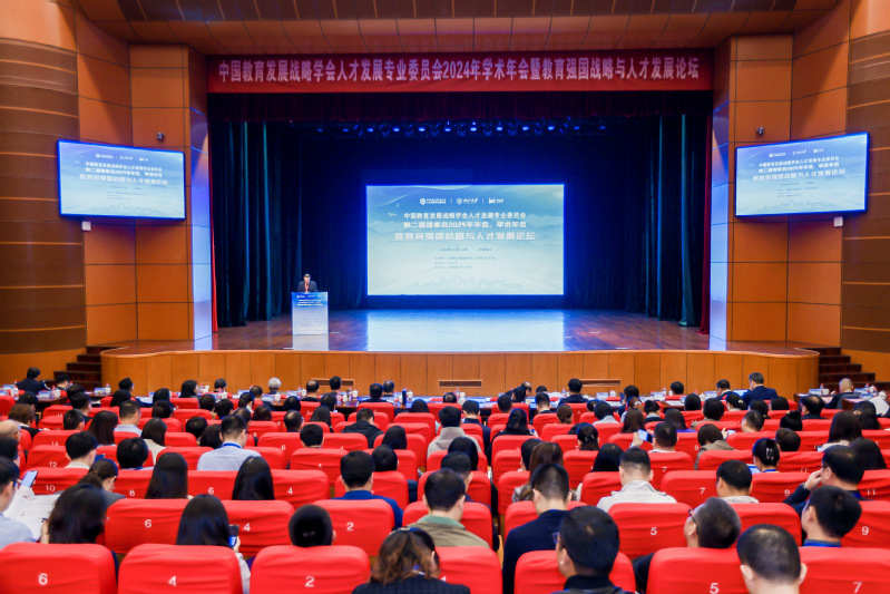 中国教育发展战略学会人才发展专业委员会教育强国战略与人才发展论坛在浙大举办