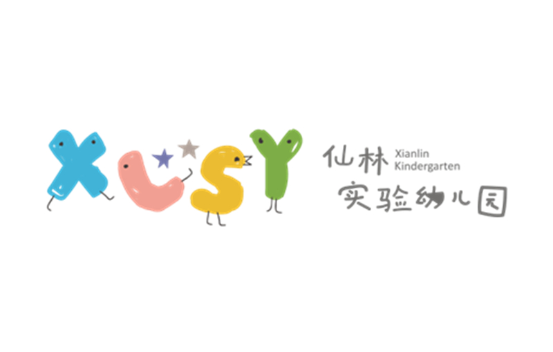 杭州市仙林实验幼儿园