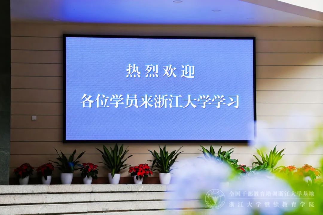 浙江大学“双名计划”教育帮扶活动启动仪式在贵州举行