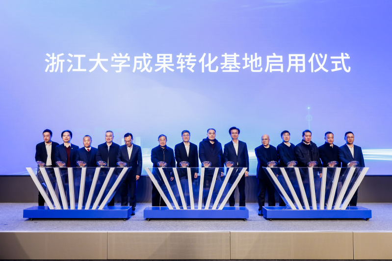 浙江大学校友企业总部经济园全面建成工作推进会在浙大总部园举行