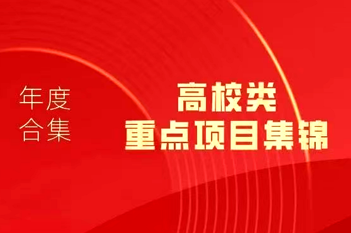 浙大继教院2024年度盘点｜高校类重点培训项目集锦