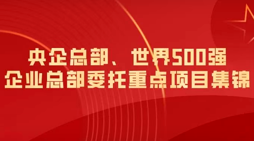 浙大继教院2024年度盘点|央企总部、世界500强企业总部委托重点培训项目集锦
