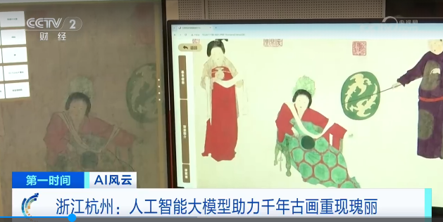 浙大团队用AI复原上百幅唐宋明清古画！