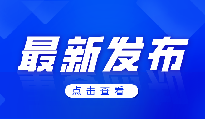 《2025年稳外资行动方案》发布!