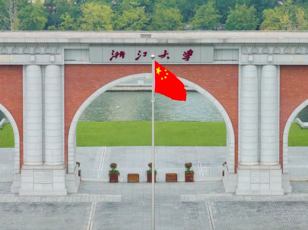 八大举措！2025年，浙大这么干！