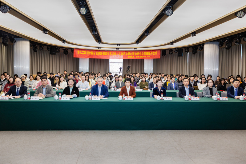 世界睡眠日健康讲座与义诊活动在浙大紫金港校区举行