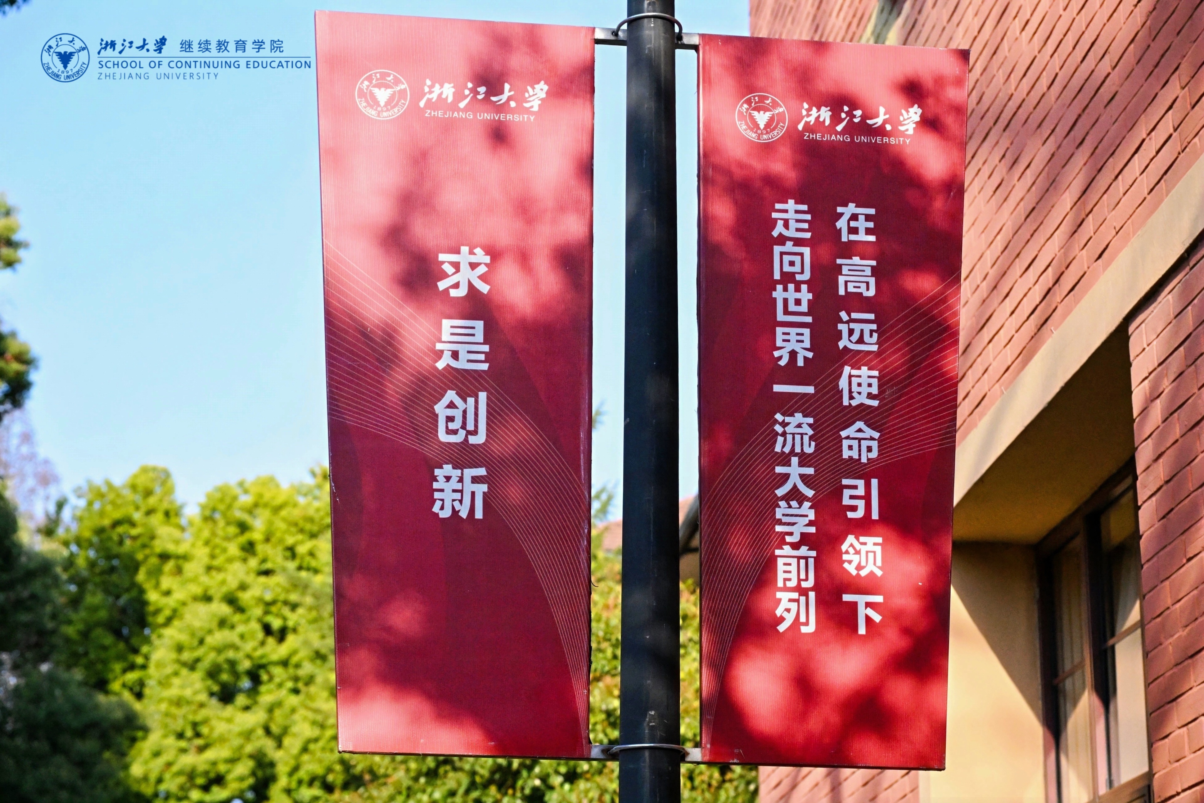 浙大继续教育学院企业家校友会建筑分会走进五洲工程顾问集团