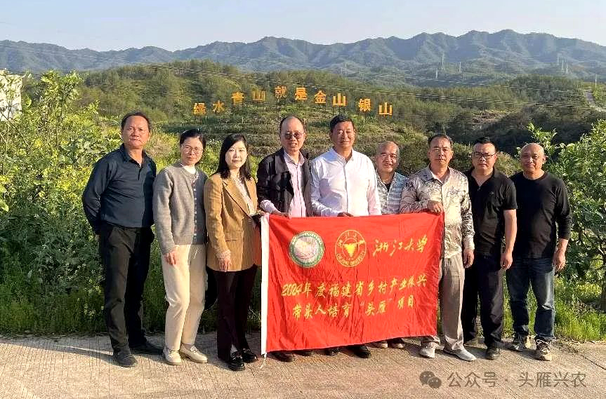 “头雁” 项目 | 浙大“头雁”导师团深入福建宁德、龙岩开展“头雁”项目跟踪服务活动