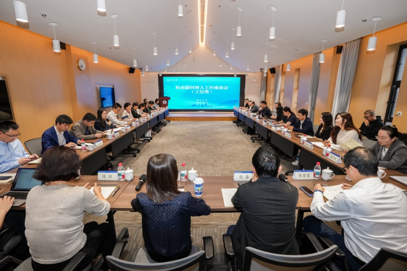 校企协同育人工作座谈会（工信类）在浙大紫金港校区举行