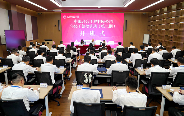 中国联合工程有限公司年轻干部走进浙江大学培训学习