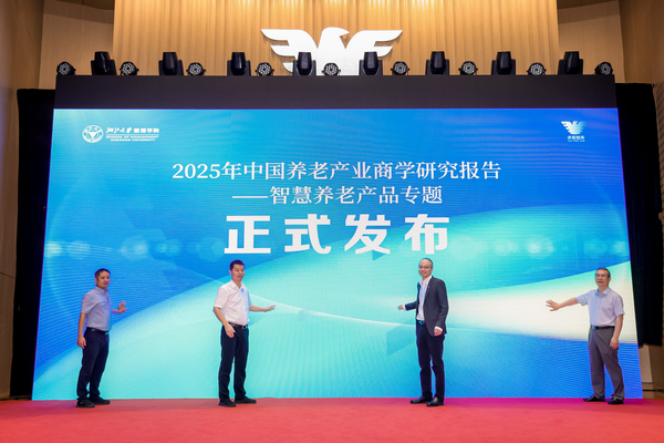 浙江省老龄化与老龄产业发展论坛在浙江大学举行