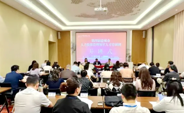 盐城市人力资源服务保障协会委托浙大举办领军人才高级研修班