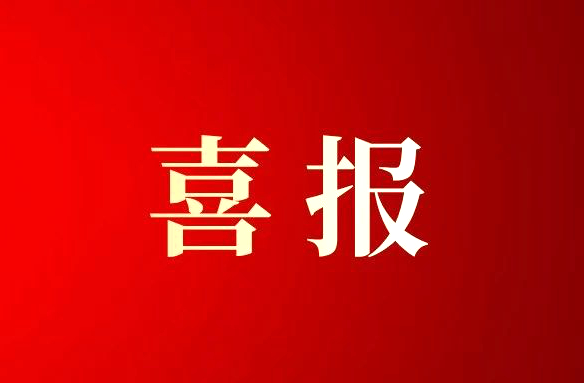 祝贺!他们获2025年浙江大学“党建先锋奖”!