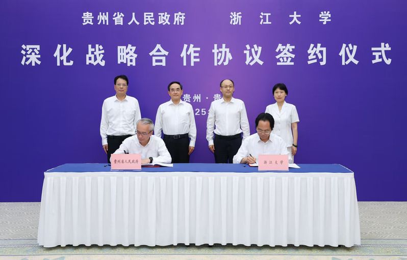 浙江大学校长马琰铭院士率队赴贵州考察交流