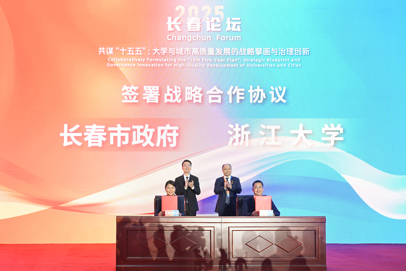 浙江大学校长马琰铭赴长春考察调研并出席长春论坛