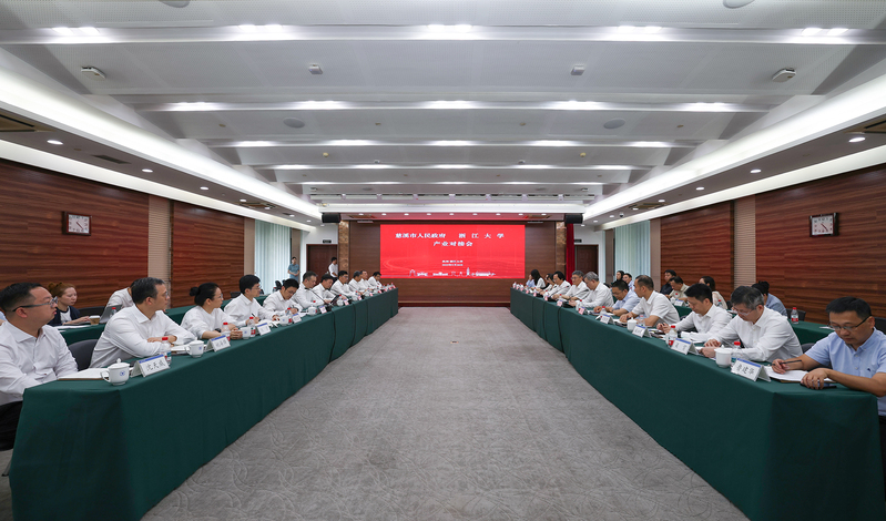 浙江大学-慈溪市人民政府产业对接会在紫金港校区举行