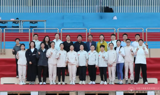 浙江大学继续教育学院在浙江大学2025年运动会荣获教工组总成绩第六名