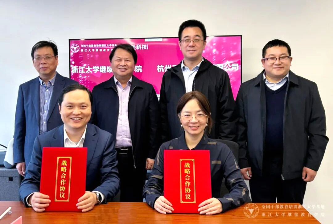 我院与杭州“六小龙”之一云深处科技签订战略合作协议