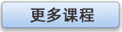 浙江大学干部培训