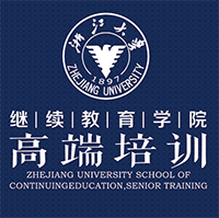 浙江大学企业家高级研修班