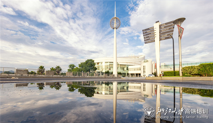 浙江大学人工智能暨创新驱动发展战略培训班