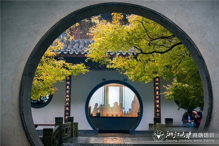 浙江大学-少数民族干部能力提升专题培训班