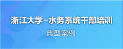商务局干部培训