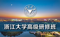 浙大总裁班