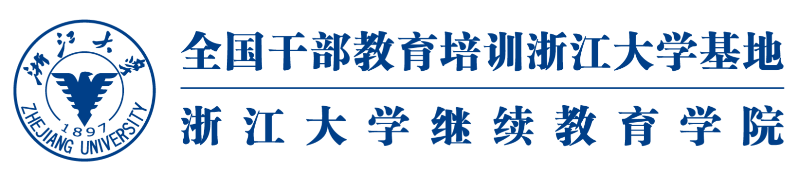  中组部培训基地