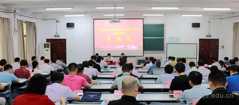 广西政务数据资源管理与应用改革专题研修班