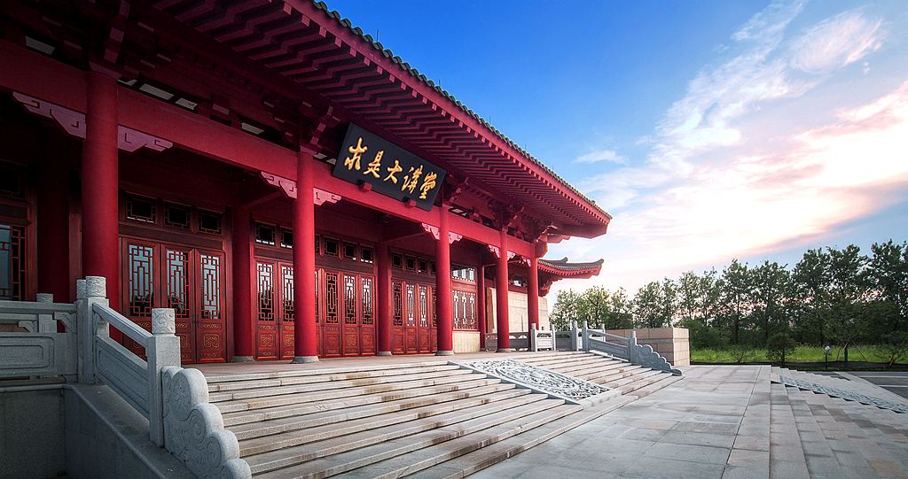 浙江大学干部培训基地