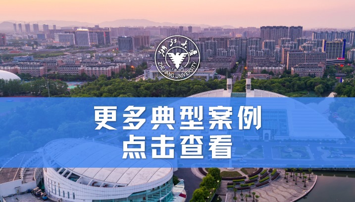 浙大在线培训课程