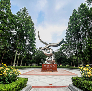浙江大学西溪校区