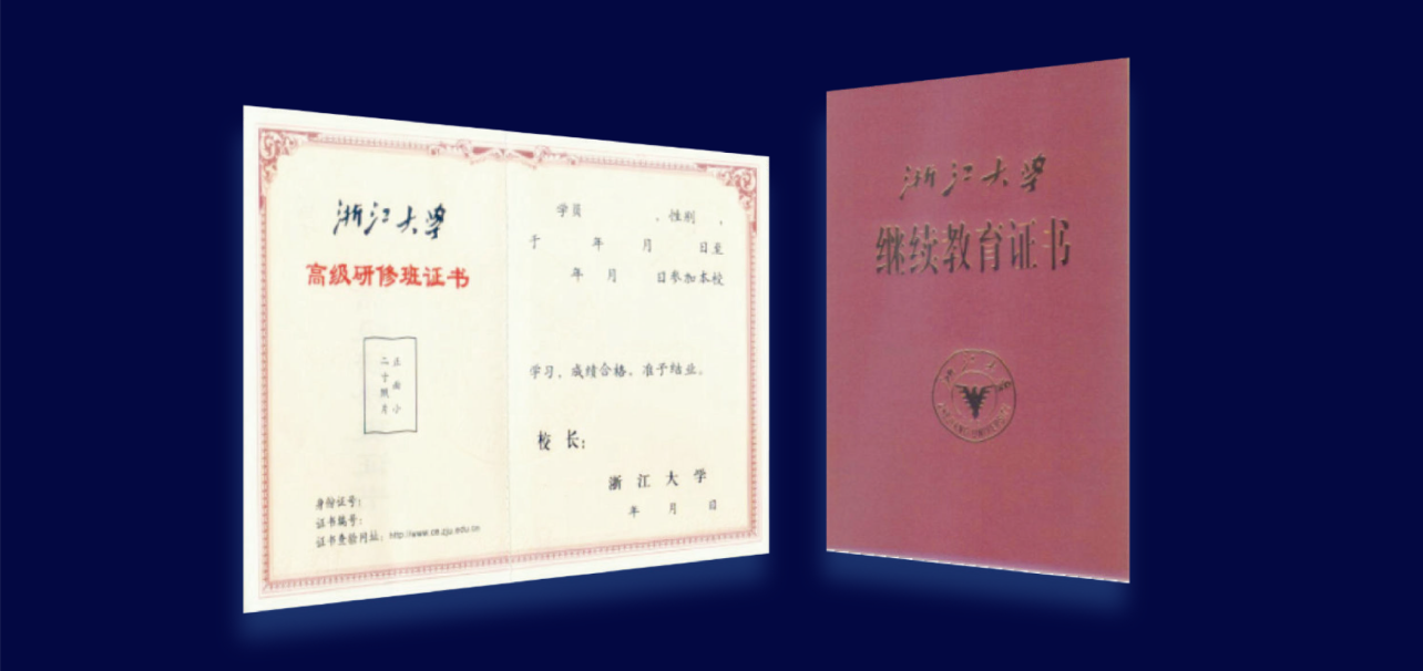 浙大emba培训课程