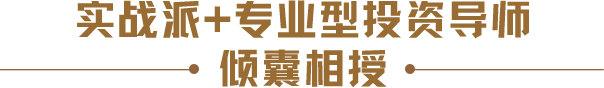 浙大投资班