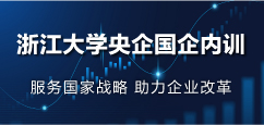 国企培训