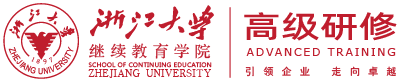 浙江大学总裁培训